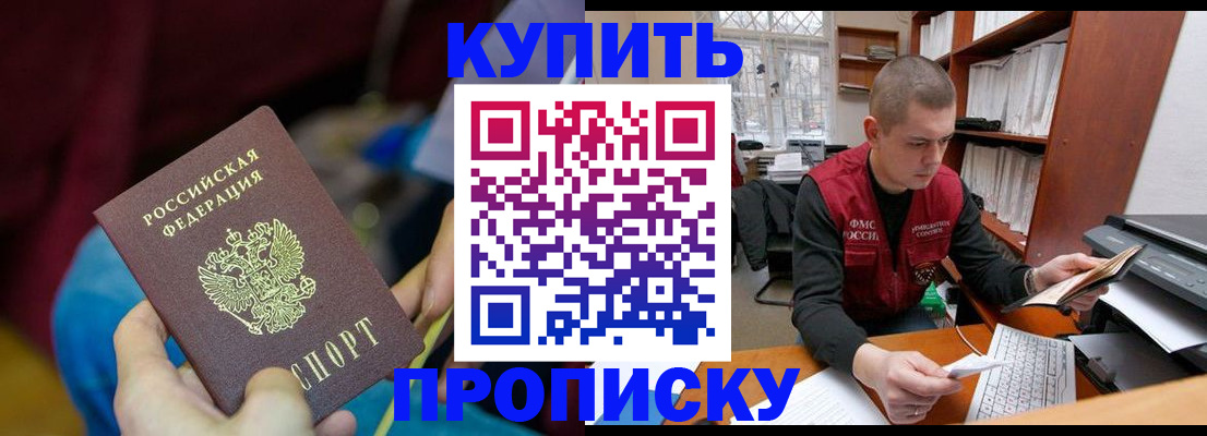 прописка иностранных граждан в Порхове
