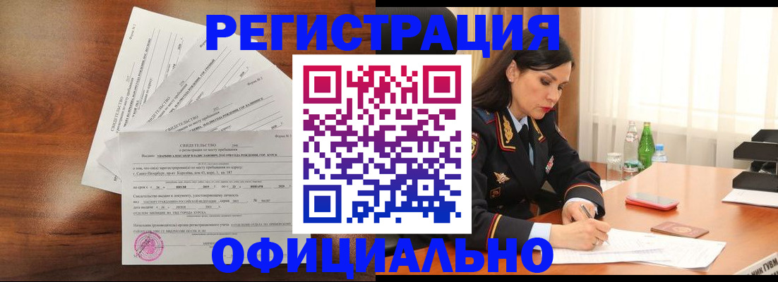 временная регистрация для всех в Порхове